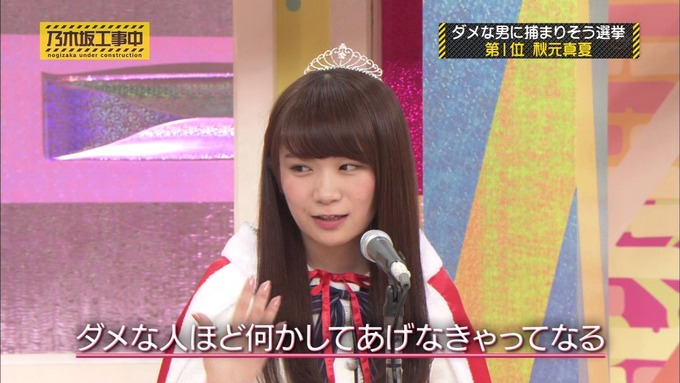 乃木坂工事中 将来こうなってそう総選挙2017⑫ (32)