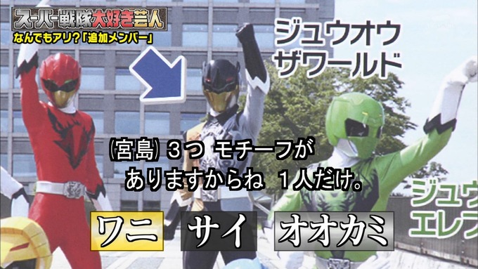アメトーク 戦隊 井上小百合③ (61)