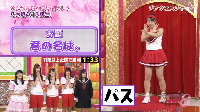 NOGIBINGO8 コスプレ大運動会 久保史緒里VS向井葉月2 (16)