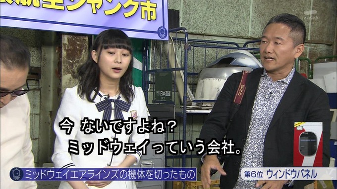 23 タモリ倶楽部 鈴木絢音① (64)