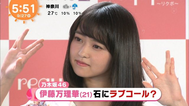 めざましテレビ 伊藤万理華 リクポprキャラクター就任式 今 興味があることは テレビで まりかっと が流れる日がくるなんて 乃木坂46まとめ 乃木坂メモリーズ