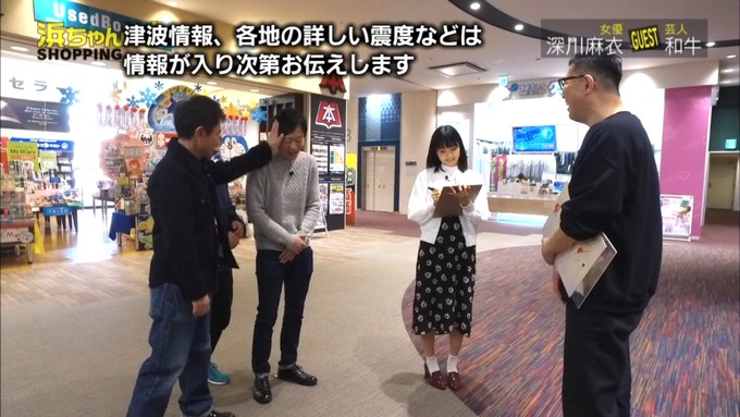 浜ちゃんが!深川麻衣 お買い物 (375)
