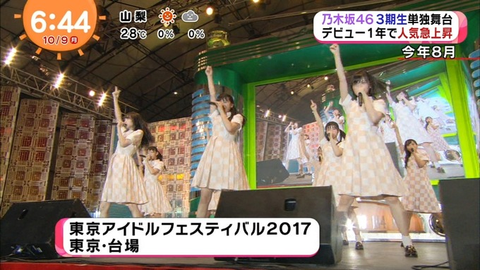 めざましテレビ 見殺し姫 (14)
