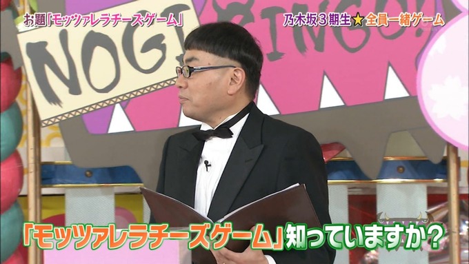 NOGIBINGO8#3団結力を高めよう チーズ (5)