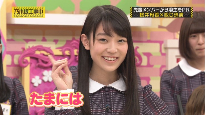 乃木坂工事中 桜井玲香が阪口珠美を紹介 (28)
