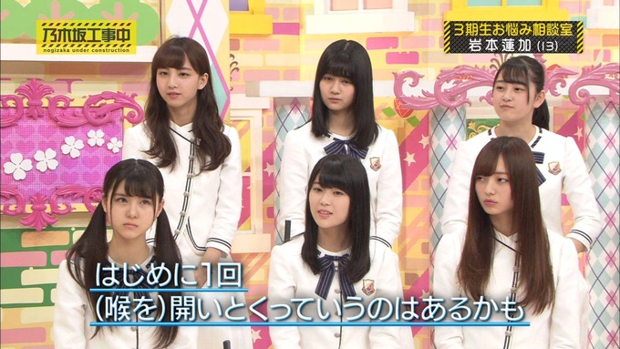 乃木坂工事中 3期生悩み相談 岩本蓮加 (49)