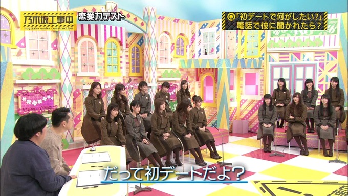 乃木坂工事中 恋愛模擬テスト⑭ (20)