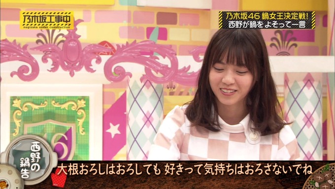 乃木坂工事中 鍋女王決定戦④ (19)