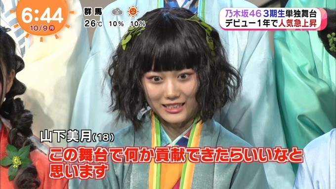 めざましテレビ 見殺し姫 (10)