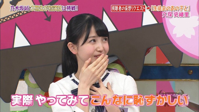 NOGIBINGO8 妄想リクエスト 久保史緒里 (6)