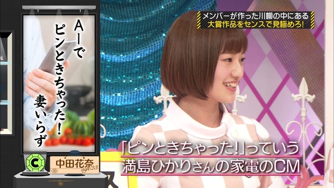 乃木坂工事中 センス見極めバトル④ (67)