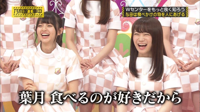 乃木坂工事中 Wセンターをもっと良く知ろう③ (70)