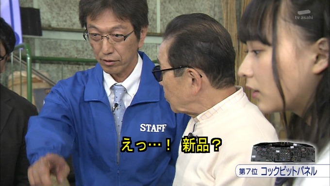 23 タモリ倶楽部 鈴木絢音① (41)