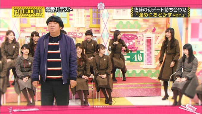乃木坂工事中 恋愛模擬テスト⑰ (42)