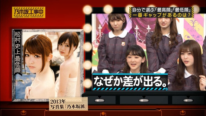 乃木坂工事中 高低差グランプリ松村沙友理 (22)