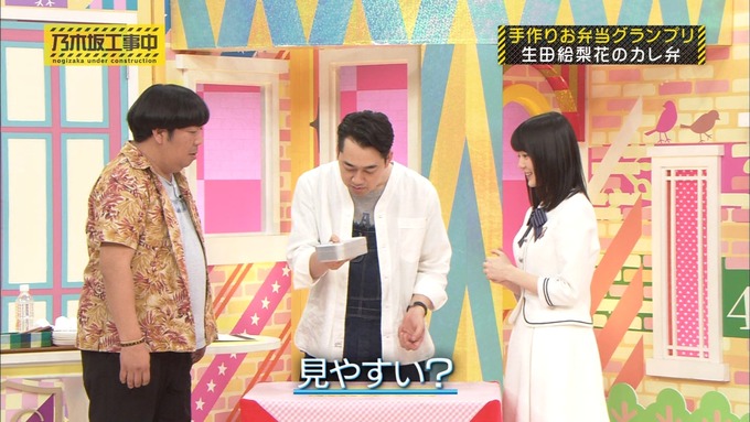 乃木坂工事中 お弁当グランプリ生田絵梨花① (37)