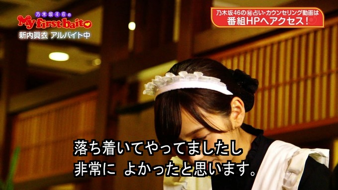 My first baito 新内眞衣③ (37)