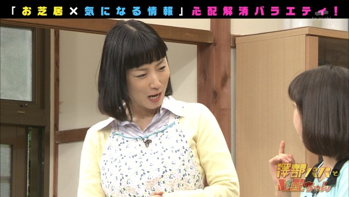 澤部と心配ちゃん 5 星野みなみ (88)