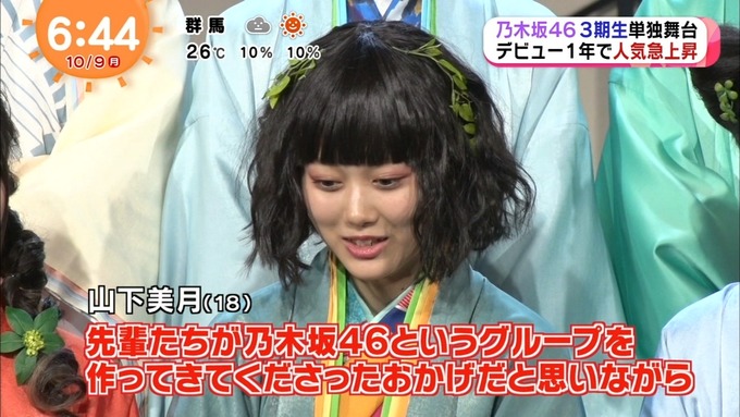 めざましテレビ 見殺し姫 (9)