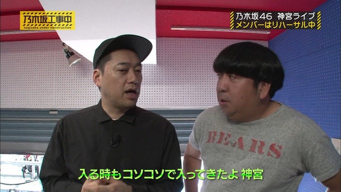 乃木坂工事中 日村密着④ (9)