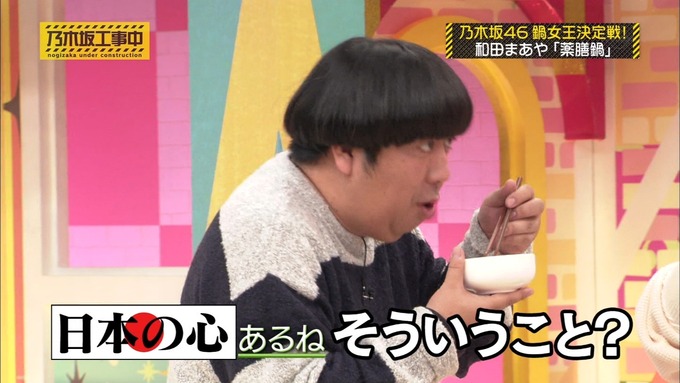 乃木坂工事中 鍋女王決定戦2⑦ (28)