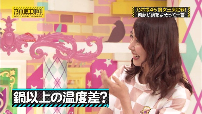 乃木坂工事中 鍋女王決定戦⑦ (9)
