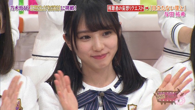 NOGIBINGO8 妄想リクエスト 与田祐希 (2)