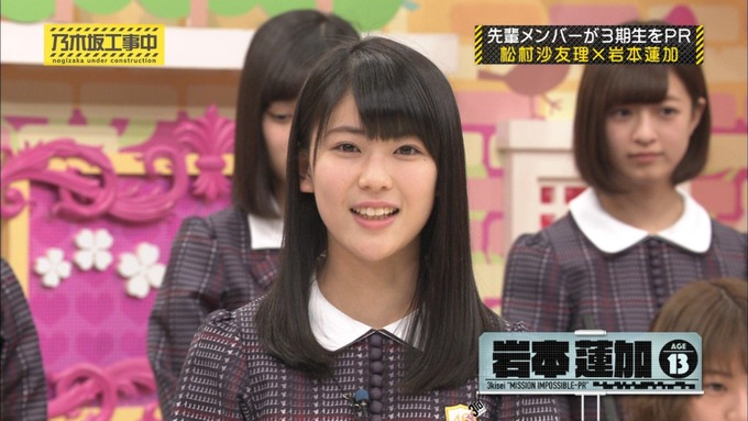 乃木坂工事中 松村沙友理が岩本蓮加を紹介 (11)