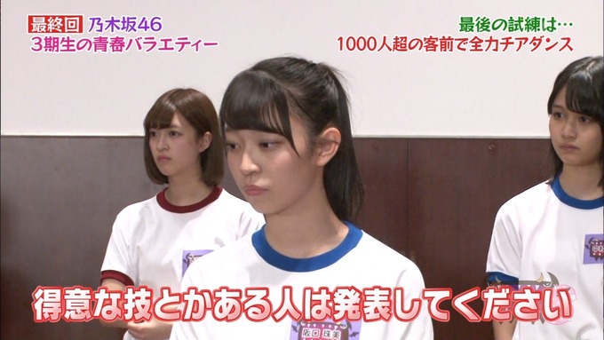 NOGIBINGO83期生 最後の試練⑥ (38)