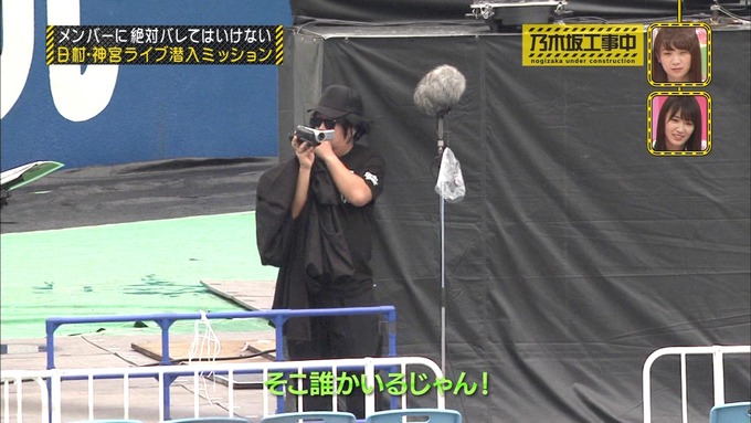 乃木坂工事中 日村密着⑥ (53)