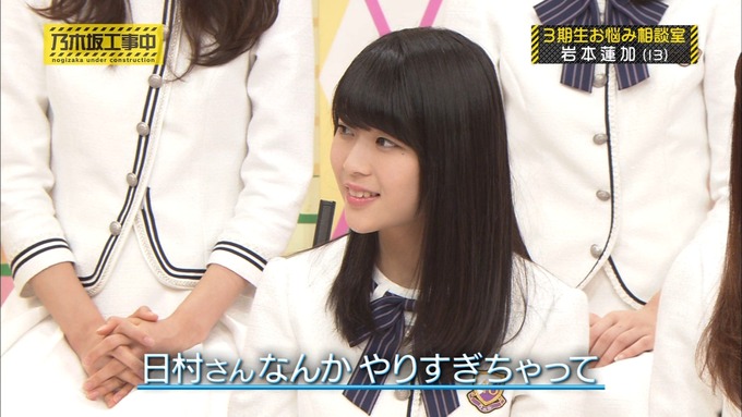 乃木坂工事中 3期生悩み相談 岩本蓮加 (17)