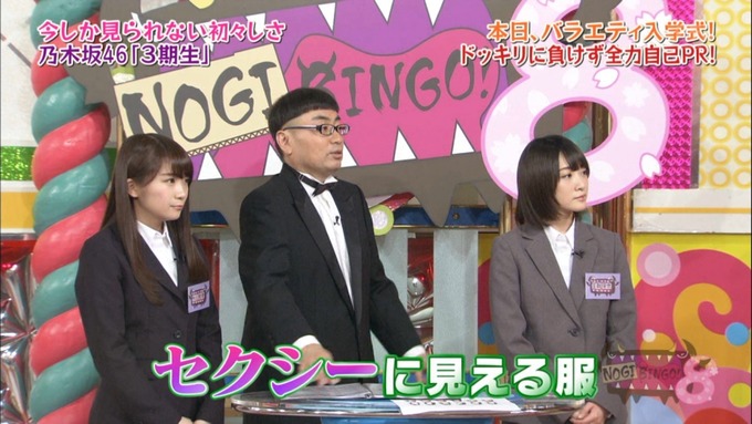 NOGIBINGO8　与田祐希　自己PR (28)