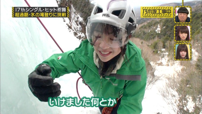 乃木坂工事中 17枚目ヒット祈願 渡辺みり愛 (56)