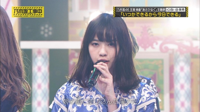 乃木坂工事中 裏でも表でもこんな事がありました⑩ (2)