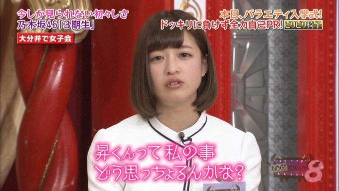 NOGIBINGO8 吉田綾乃クリスティー 自己PR (54)