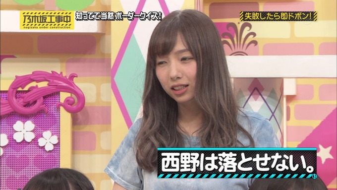 乃木坂工事中 ボーダークイズ④ (8)