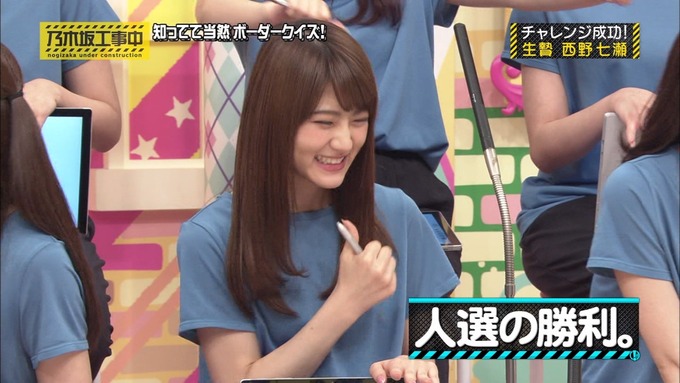 乃木坂工事中 ボーダークイズ④ (82)