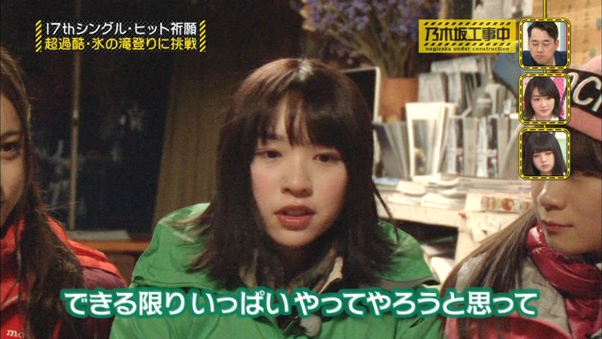 乃木坂工事中 17枚目ヒット祈願 渡辺みり愛 (41)