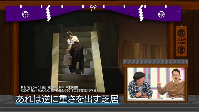 乃木坂工事中 19thシングルヒット祈願③ (20)