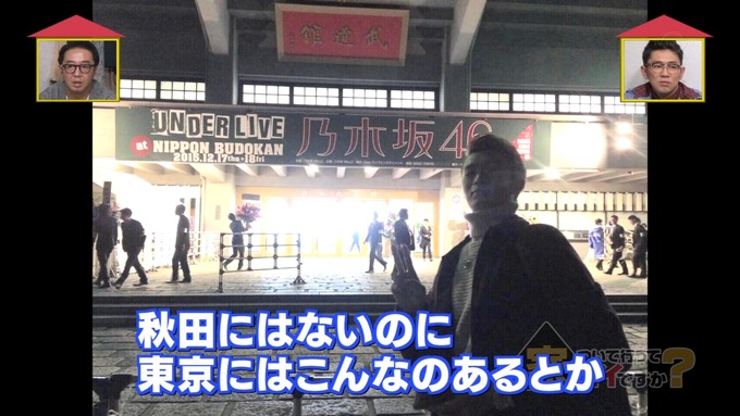 29 家について行ってイイですか 高山一実 (71)