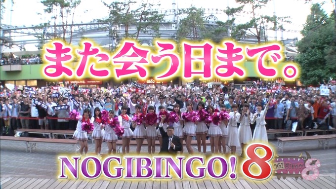 NOGIBINGO8３期生 最後の試練⑫ (104)