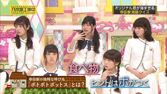 乃木坂工事中 我が家だけ?寺田蘭世2 (39)