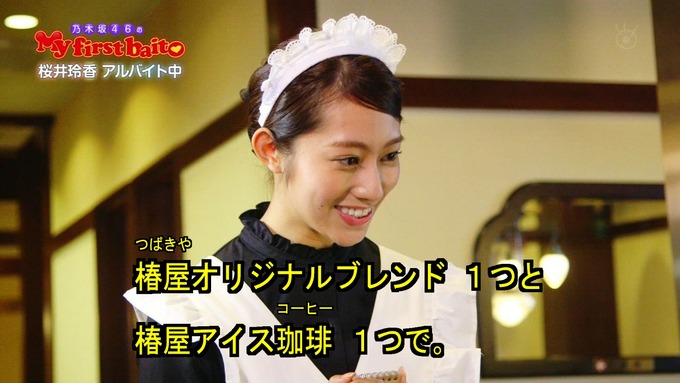 My first baito 桜井玲香③ (24)