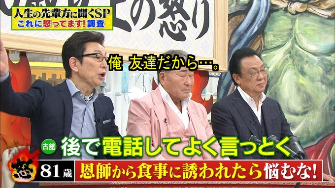 25 フルタチさん 高山一実 (17)