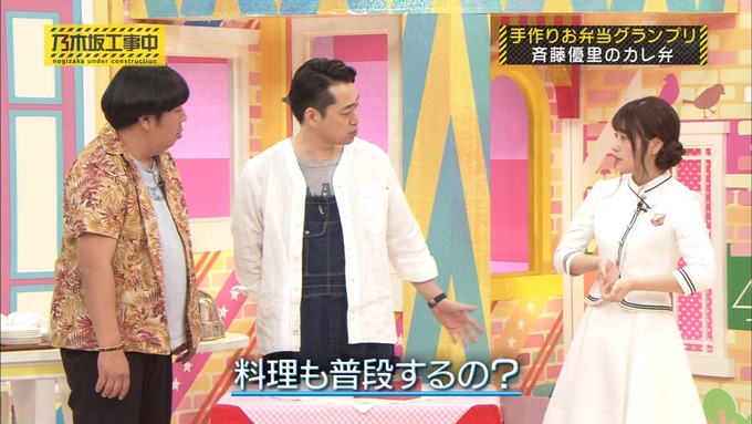 乃木坂工事中 お弁当グランプリ 斉藤優里① (44)