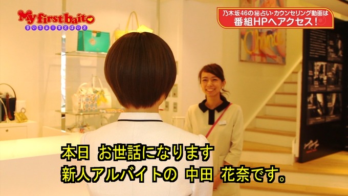 My first baito 中田花奈① (8)