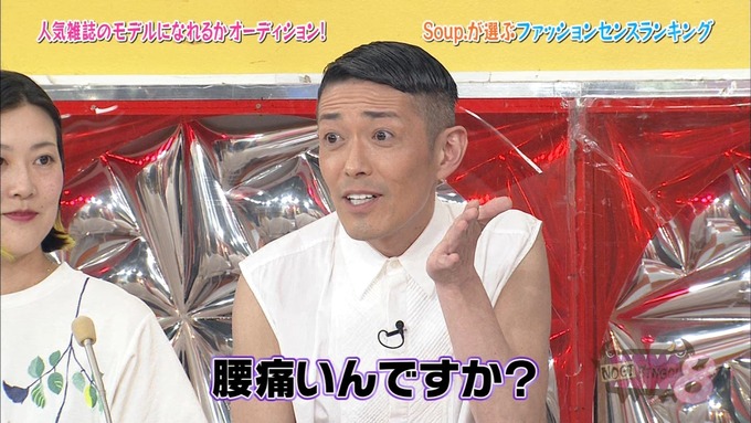 NOGIBINGO8 私服コーデ Soup (14)