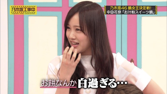 乃木坂工事中 鍋女王決定戦2⑯ (11)