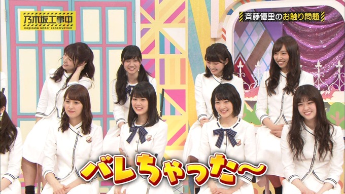 乃木坂工事中 キャッチコピー選手権 斉藤優里 (77)