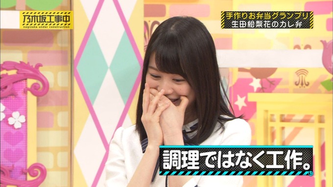乃木坂工事中 お弁当グランプリ生田絵梨花① (29)